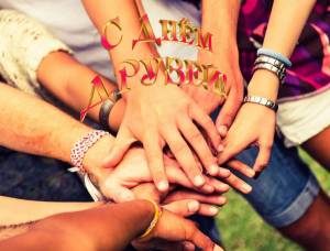 Раскраска друзья #35 #73479