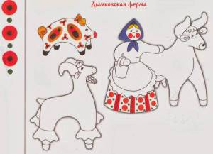 Раскраска дымковская игрушка роспись для детей шаблоны #34 #73795