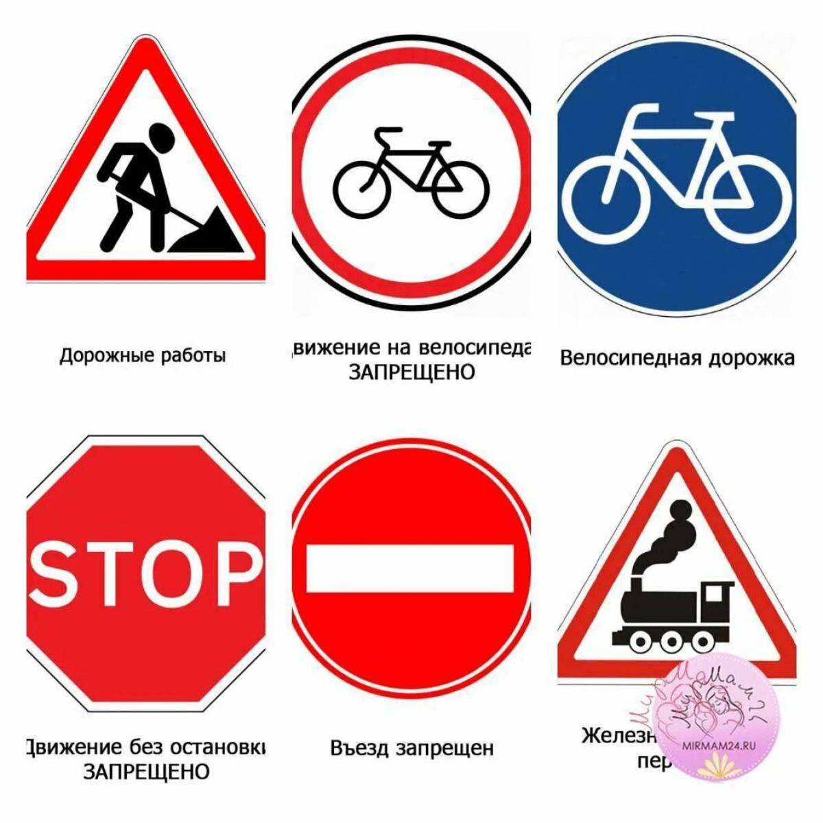 дорожные знаки предупреждающие картинки распечатать