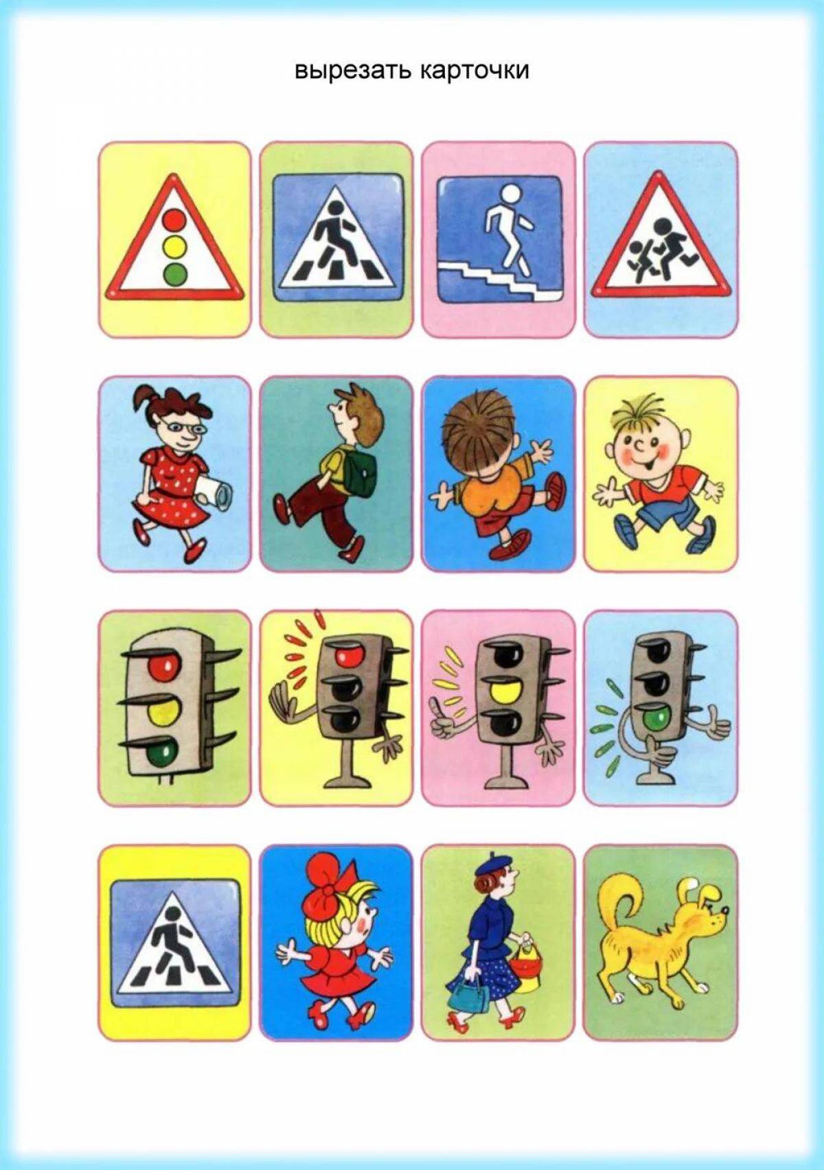 Дорожные знаки для детей 5 6 лет #27