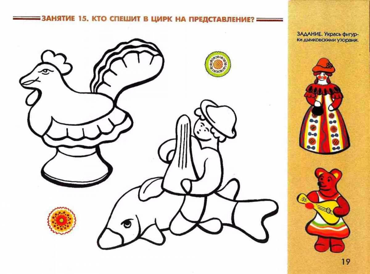 Дымковская игрушка роспись для детей шаблоны #12