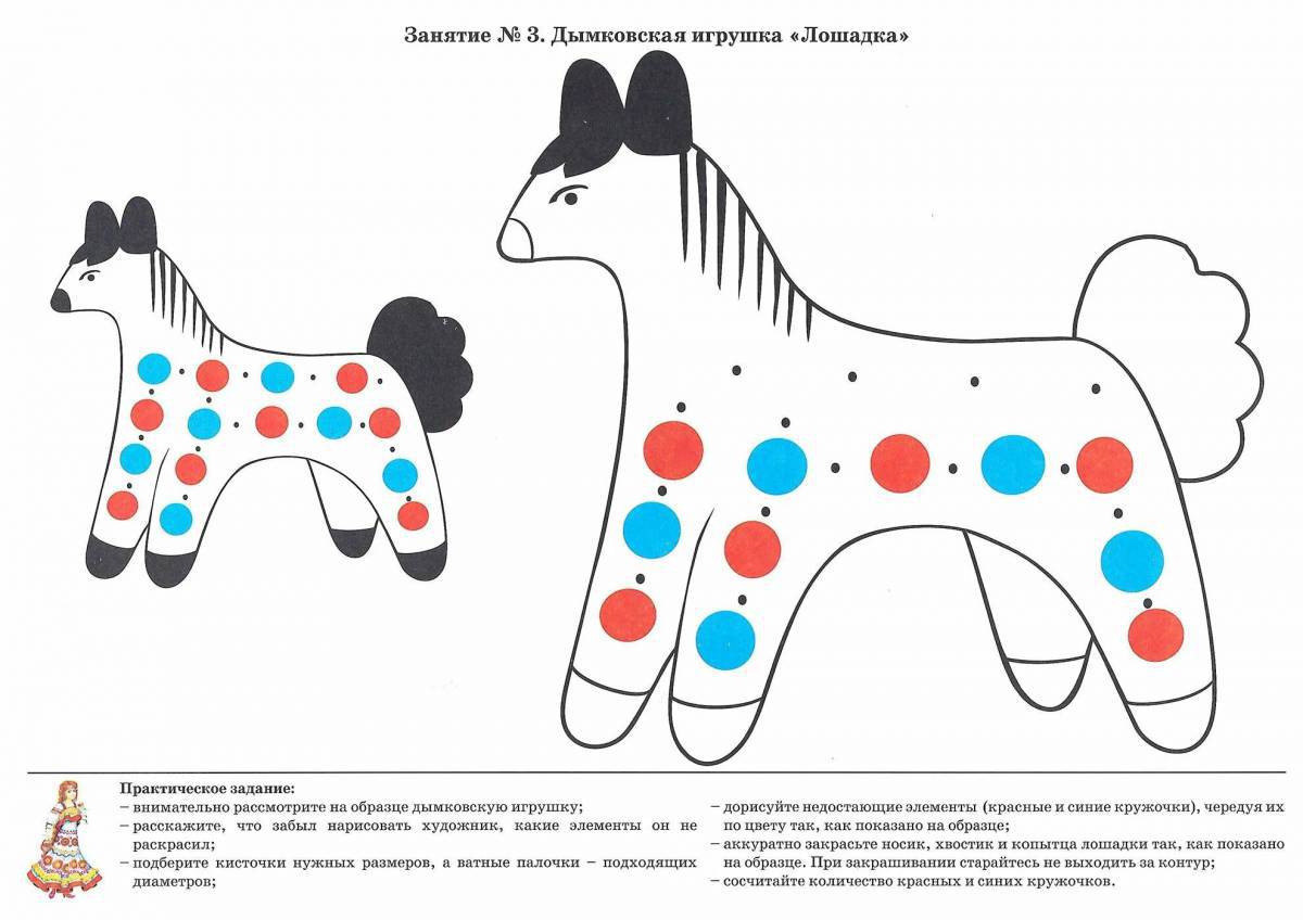 Дымковская игрушка роспись для детей шаблоны #29