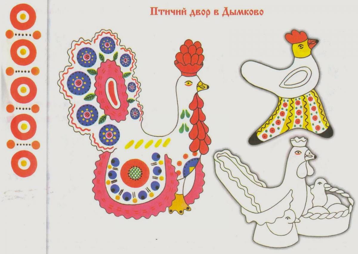 Дымковская игрушка роспись для детей шаблоны #37