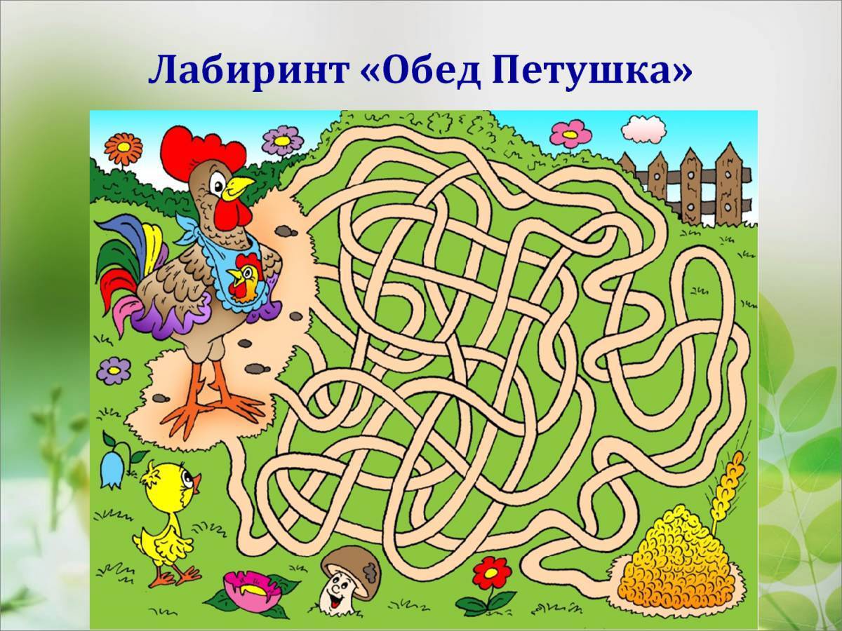 Лабиринт игра 13