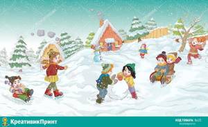 Раскраска зимние забавы для детей 6 7 лет #23 #4080