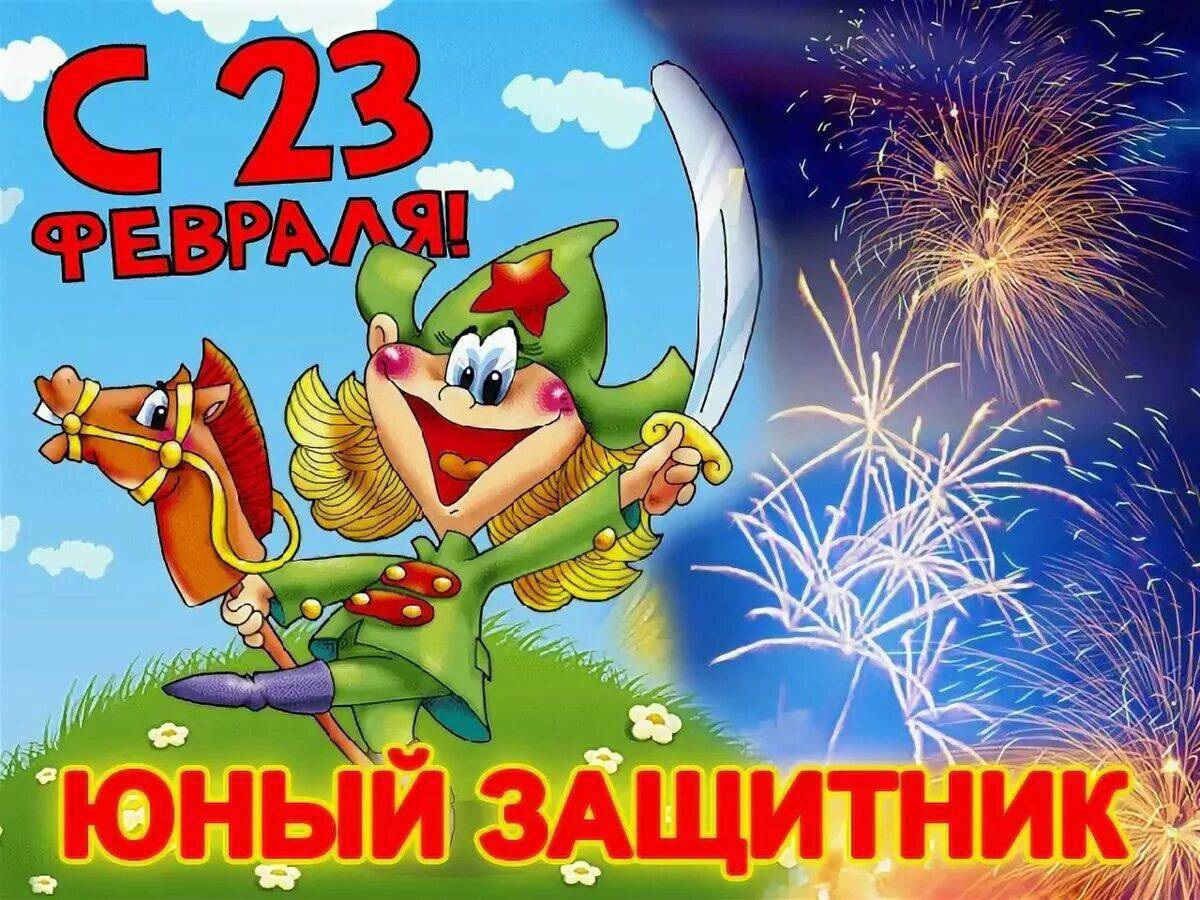 К 23 февраля для детей #31