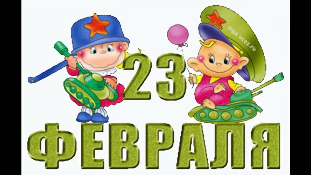 К 23 февраля для детей #34