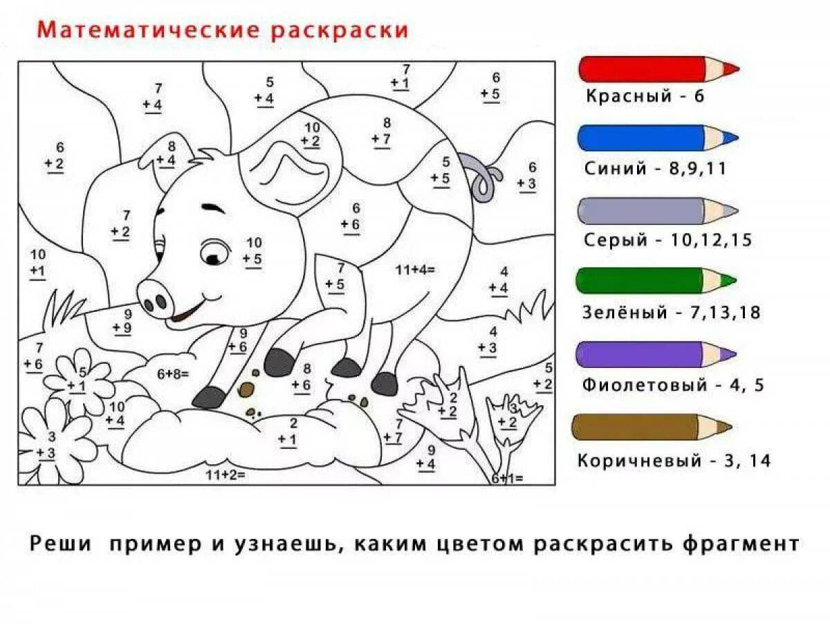 Математические 1 класс в пределах 10 #31