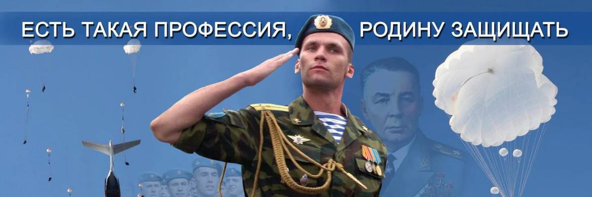 Есть такая профессия родину защищать проект