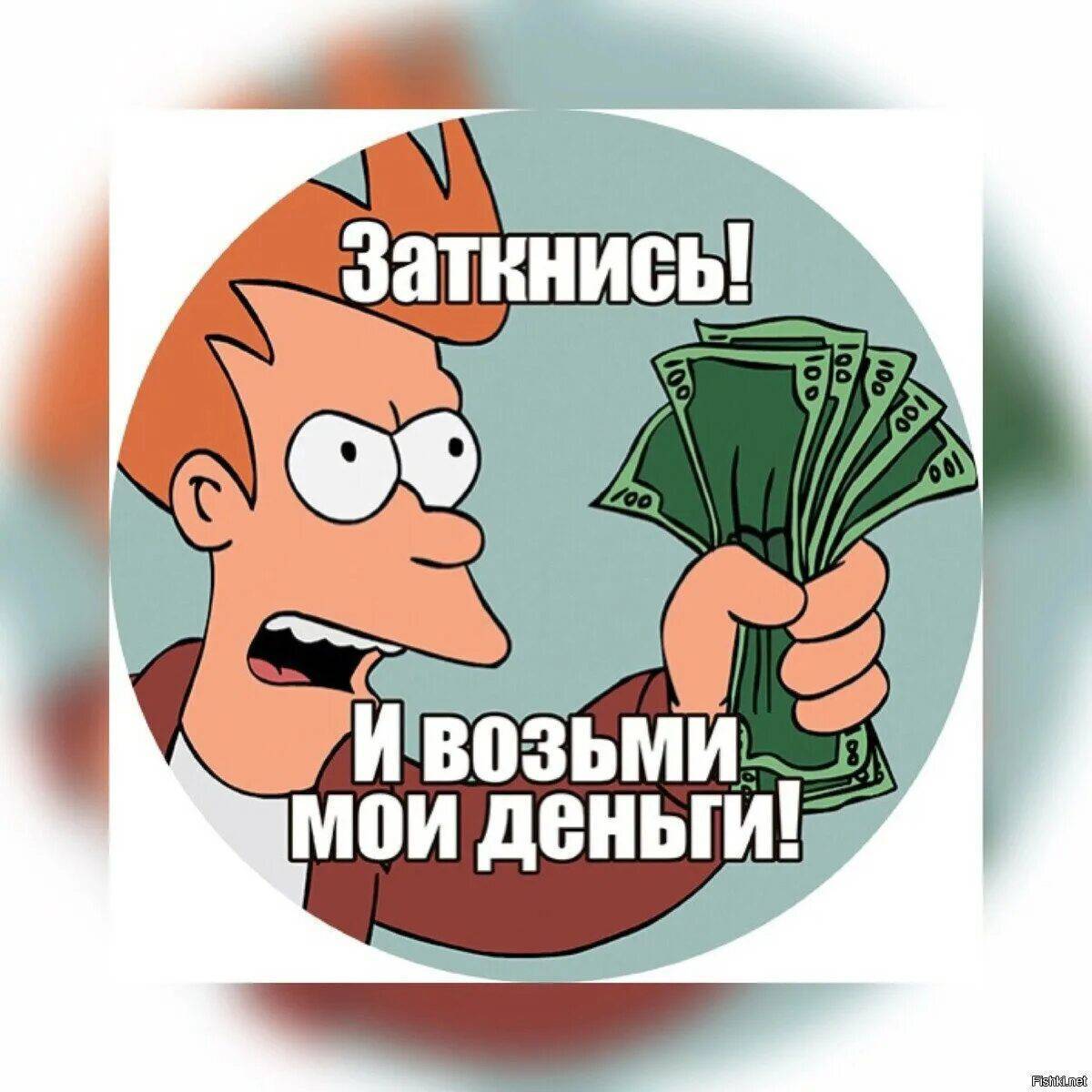Картинка спасибо за денежку