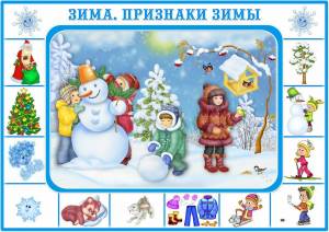 Раскраска зима для детей 2 3 лет #8 #79891