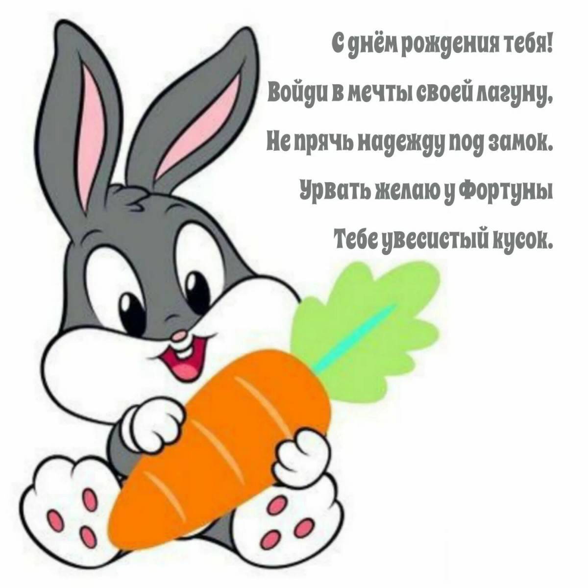 Заяц с морковкой #30