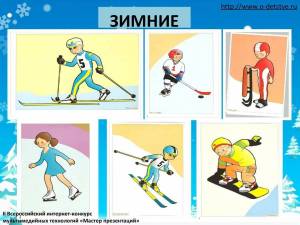 Раскраска зимние виды спорта для детей 4 5 лет #4 #80269