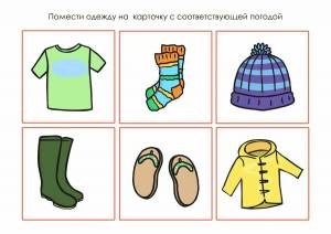 Раскраска зимняя одежда для детей #17 #81337