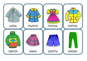 Раскраска зимняя одежда для детей #19 #81339