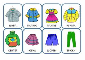 Раскраска зимняя одежда для детей 4 5 лет #29 #81378