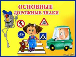 Раскраска знаки дорожного движения для детей #15 #82007