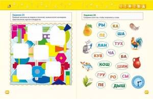 Раскраска игры для детей 4 5 лет на русском #17 #83605
