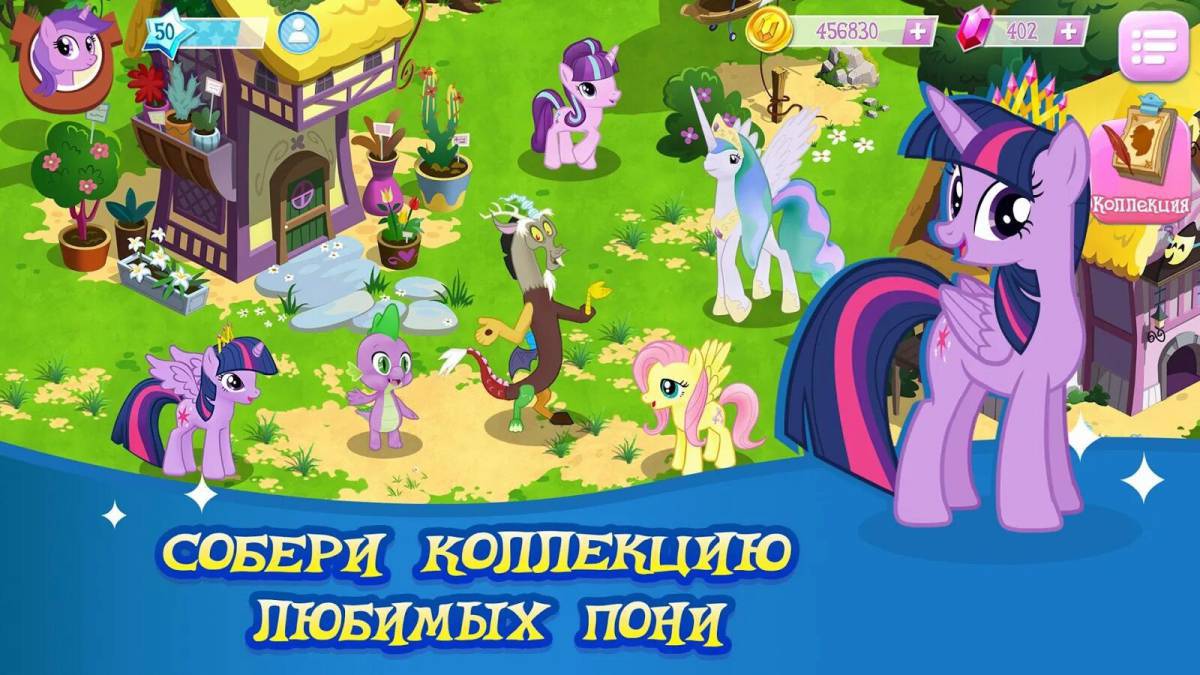 Игра my little pony #25