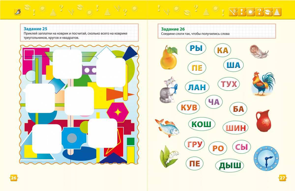 Игры для детей 4 5 лет на русском #17