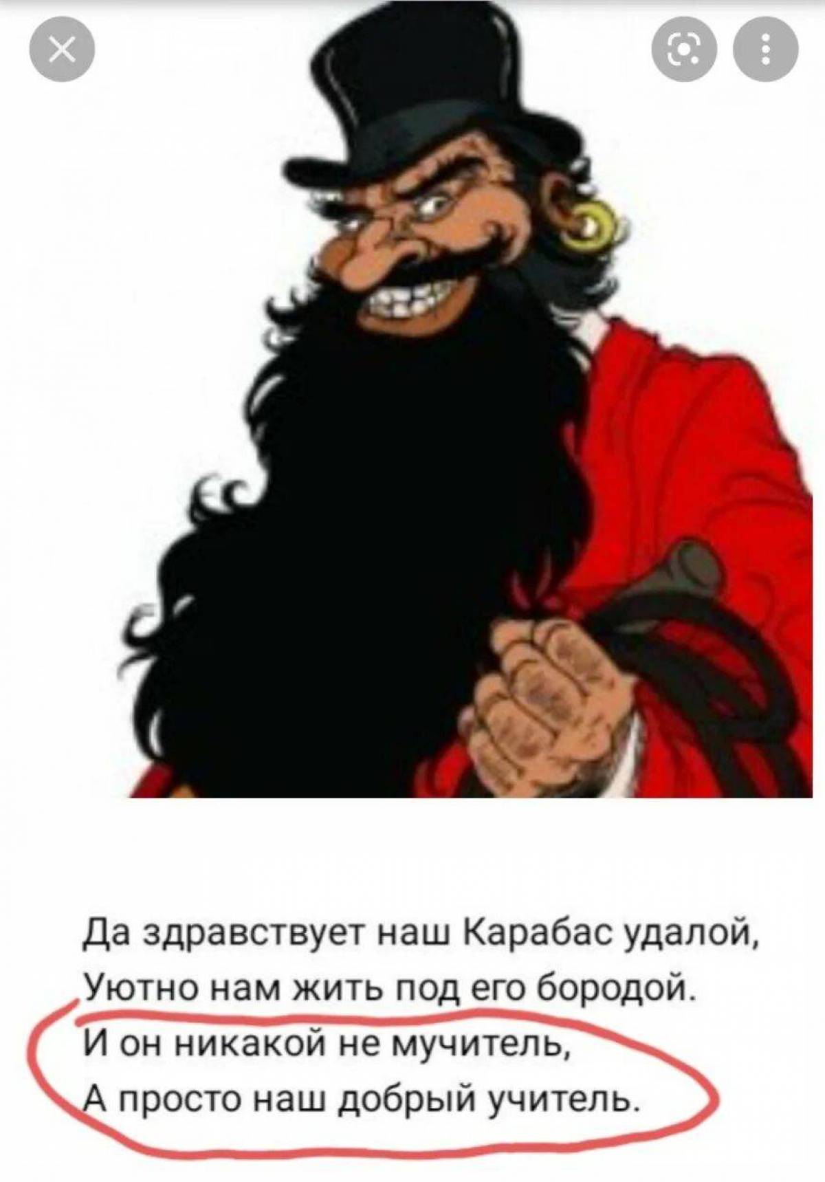 Сказочный герой карабас барабас. Карабас барабас герои сказки. Костюм карабаса барабаса детский. Брейк карабас барабас. Приключения буратино карабас барабас.