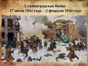 Раскраска к сталинградской битве для школьников #3 #85332