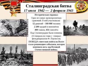 Раскраска к сталинградской битве для школьников #15 #85344