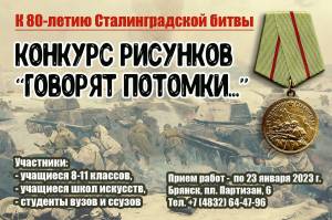 Раскраска к сталинградской битве для школьников #22 #85351