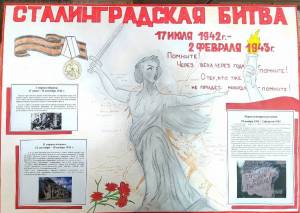 Раскраска к сталинградской битве для школьников #27 #85356