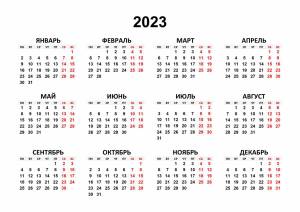 Раскраска календарь 2023 #12 #86185
