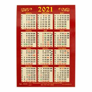 Раскраска календарь 2023 #28 #86201