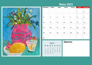 Раскраска календарь на 2023 год #3 #86211