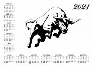 Раскраска календарь на 2023 год #6 #86214