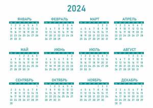 Раскраска календарь на 2023 год #8 #86216
