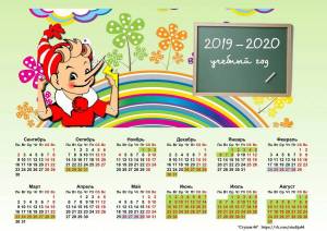 Раскраска календарь на 2023 год для детей #6 #86250
