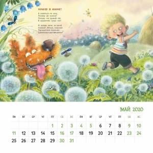 Раскраска календарь на 2023 год для детей #10 #86254