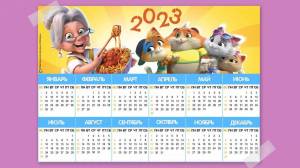 Раскраска календарь на 2023 год для детей #16 #86260