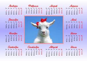 Раскраска календарь на 2023 год для детей #17 #86261