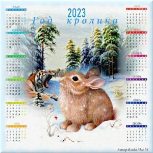Раскраска календарь на 2023 год для детей #26 #86270