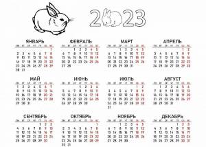 Раскраска календарь на 2023 год для детей #37 #86281