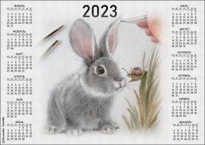 Раскраска календарь на 2023 год для детей #39 #86283