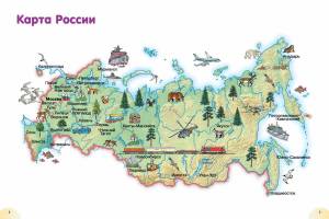 Раскраска карта россии #4 #86907