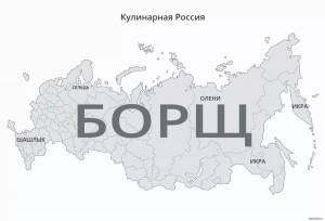 Раскраска карта россии #17 #86920