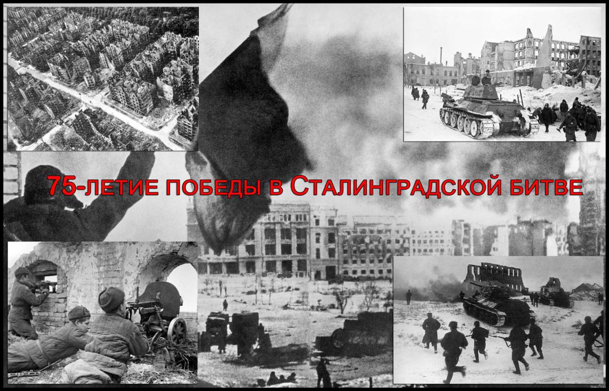 К сталинградской битве для школьников #35