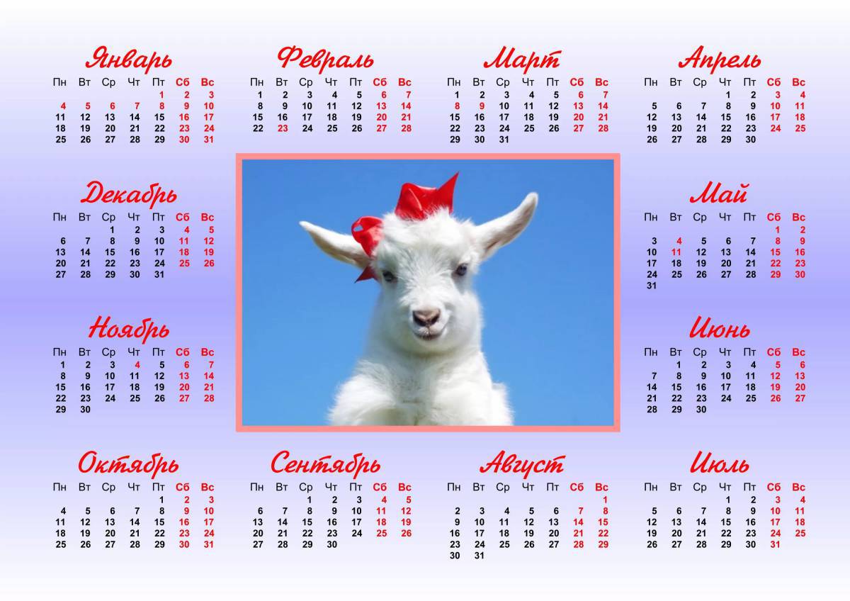 Календарь 2023 #2