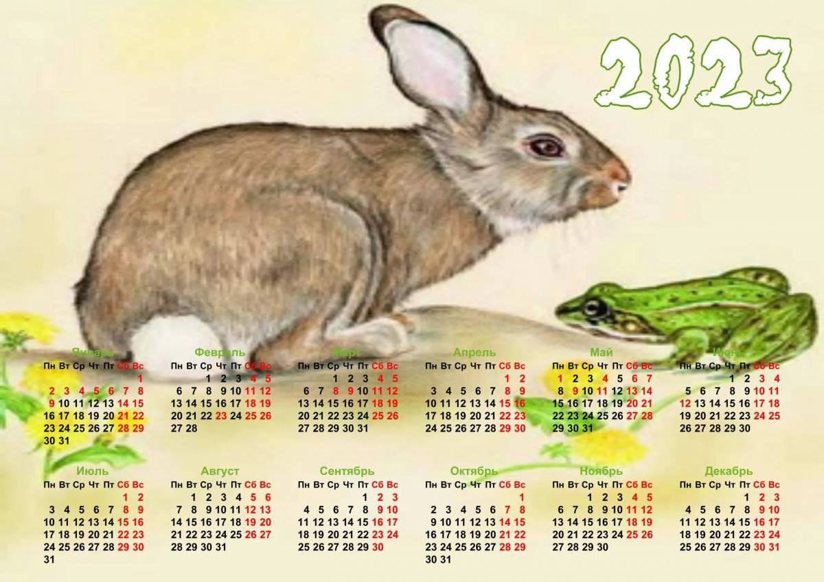 Календарь 2023 #3