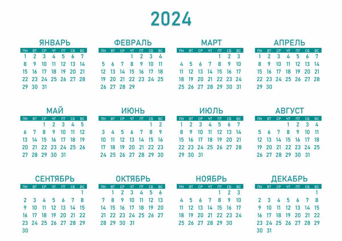 Календарь 2023 #7