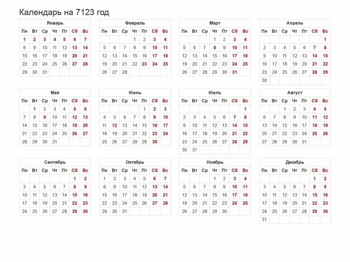 Календарь 2023 #9