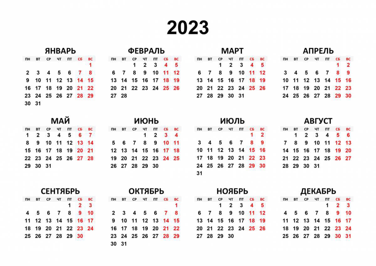 Календарь 2023 #12