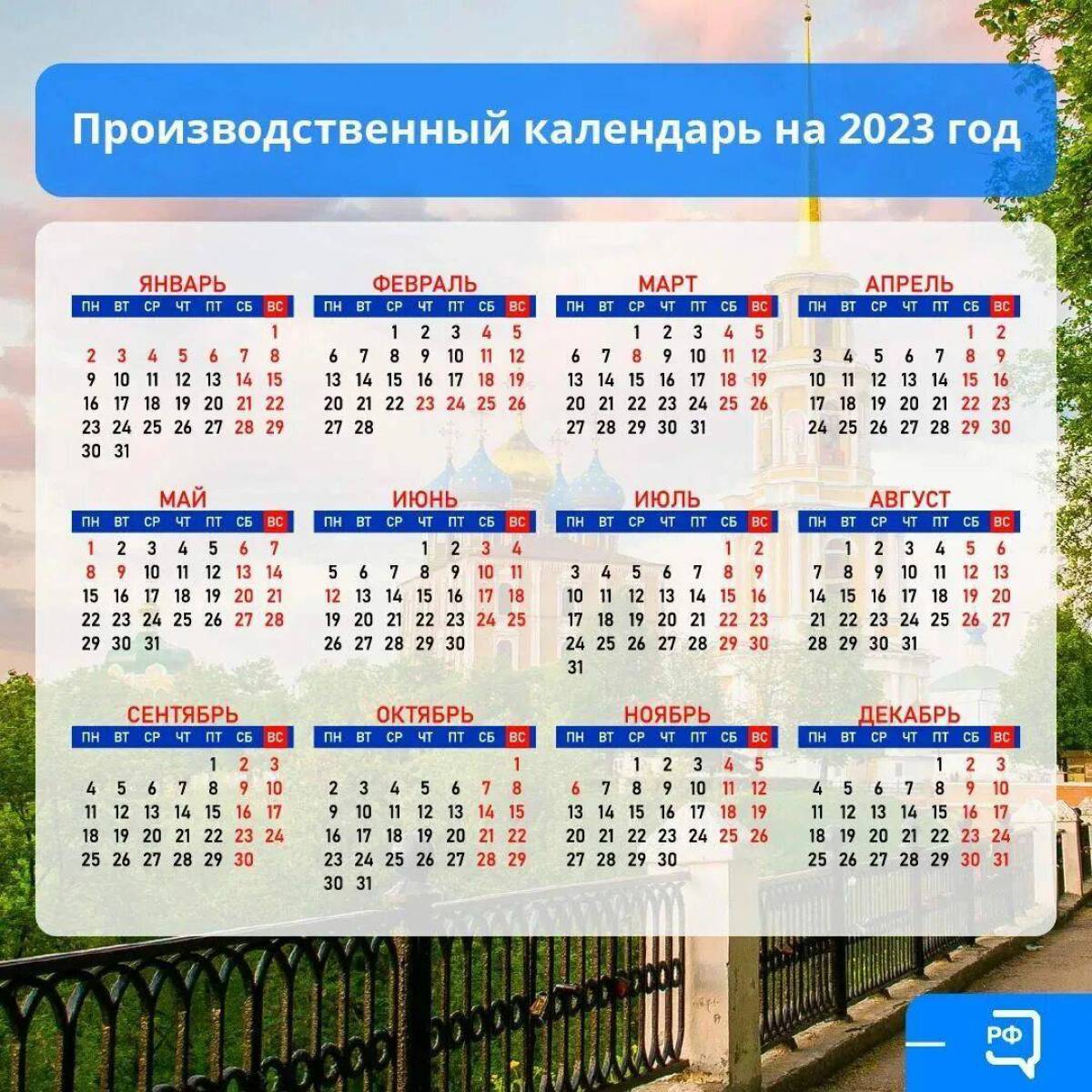 Календарь 2023 #17